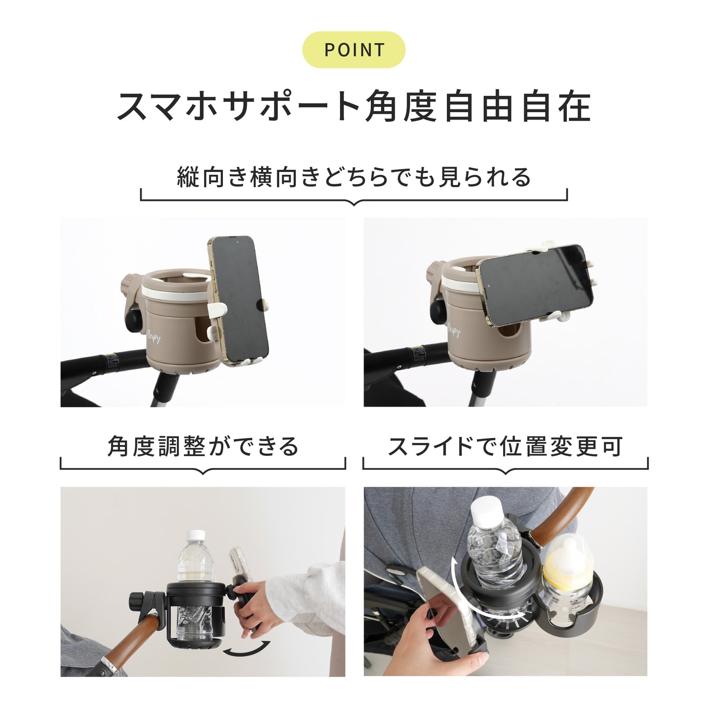 ベビーカー ドリンクホルダー ベビーカー用 カップホルダー 2ホルダー スマホ取り付け可能 飲み物 ホルダー おしゃれ 収納 マグ ペットボトル 水筒 スマホ