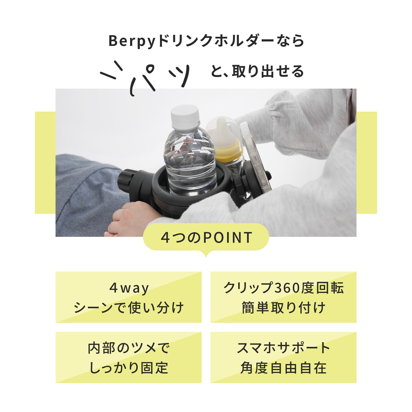ベビーカー ドリンクホルダー ベビーカー用 カップホルダー 2ホルダー スマホ取り付け可能 飲み物 ホルダー おしゃれ 収納 マグ ペットボトル 水筒 スマホ