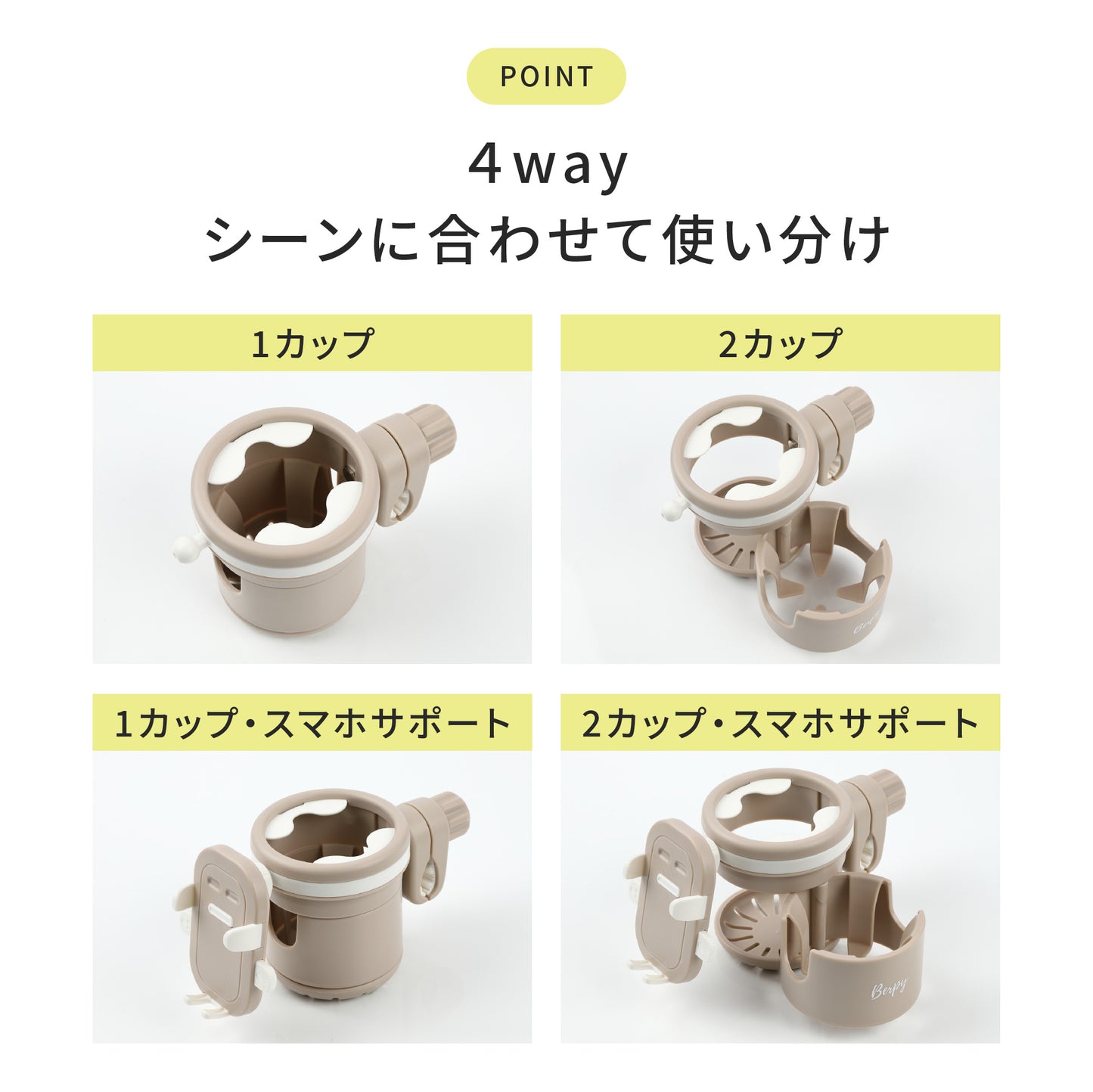 ベビーカー ドリンクホルダー ベビーカー用 カップホルダー 2ホルダー スマホ取り付け可能 飲み物 ホルダー おしゃれ 収納 マグ ペットボトル 水筒 スマホ