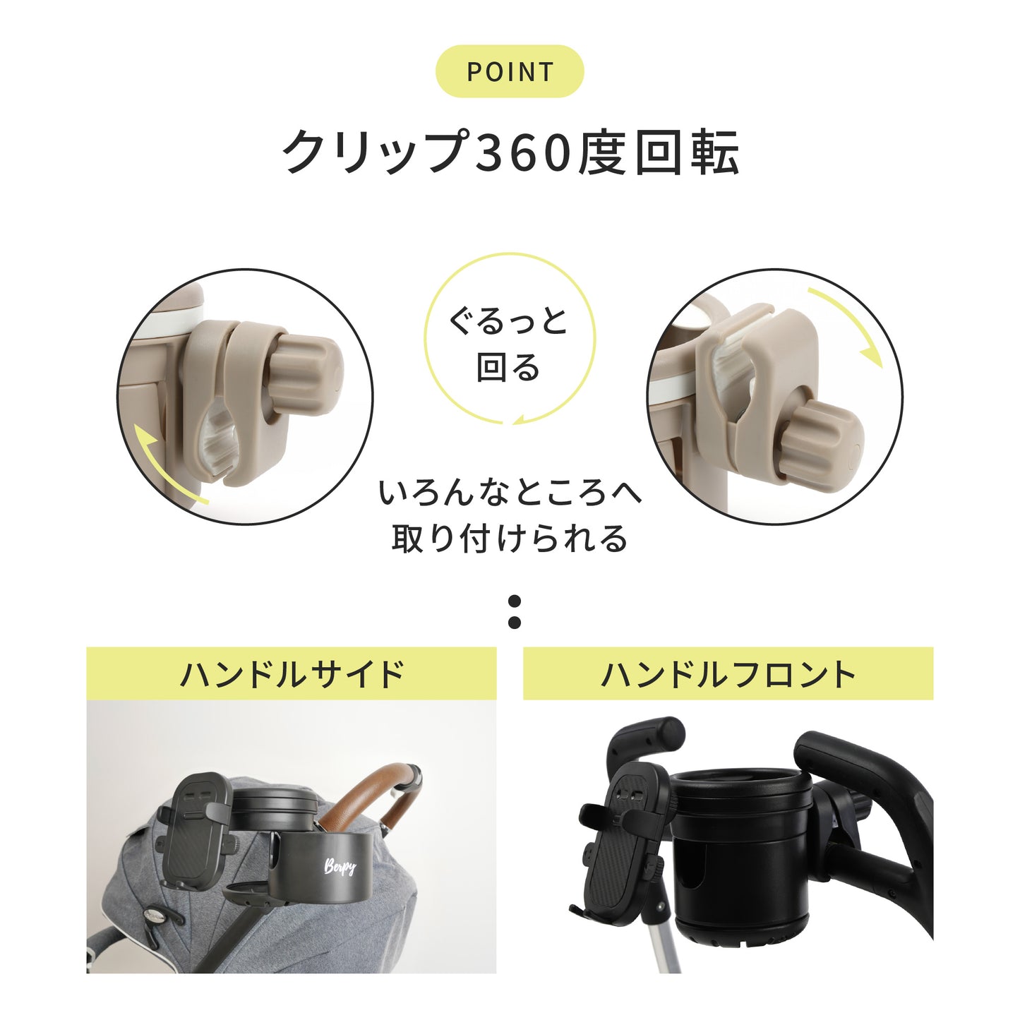 ベビーカー ドリンクホルダー ベビーカー用 カップホルダー 2ホルダー スマホ取り付け可能 飲み物 ホルダー おしゃれ 収納 マグ ペットボトル 水筒 スマホ