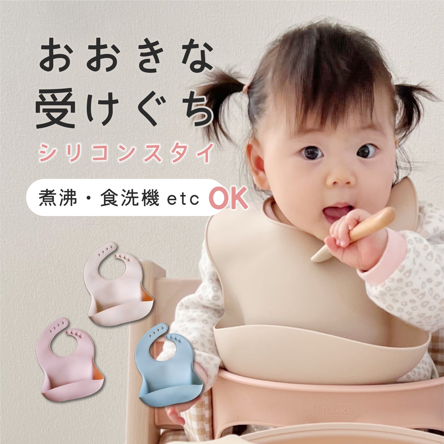 お食事エプロン シリコン ビブ