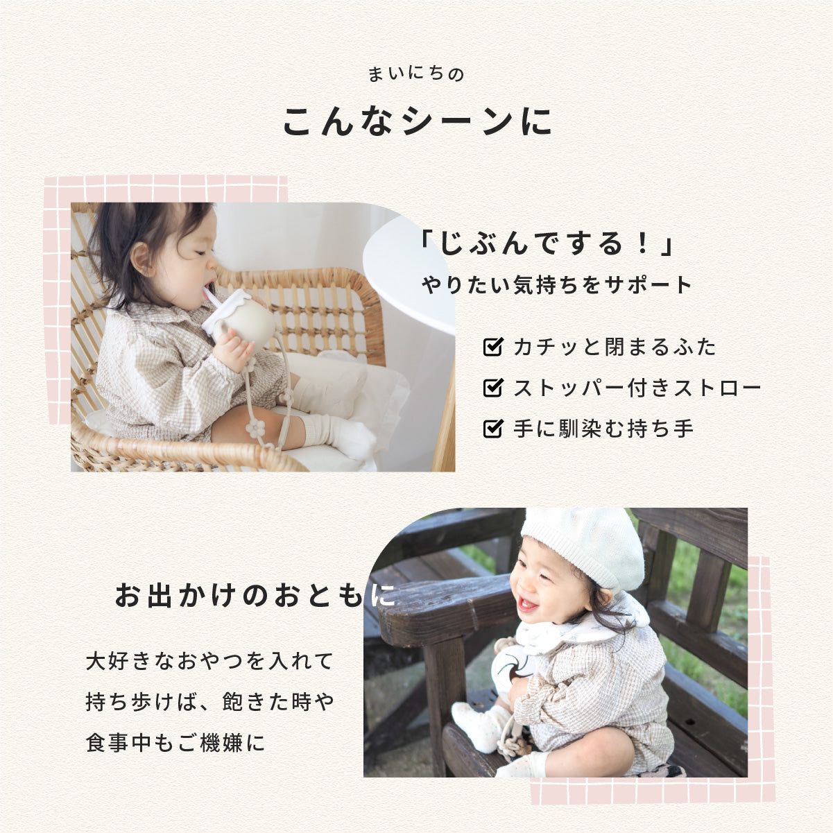 3WAYぷっくりマグ｜ストロー・直飲み・スナック入れ。成長に寄り添う3つの形