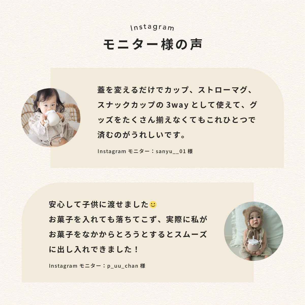 3WAYぷっくりマグ｜ストロー・直飲み・スナック入れ。成長に寄り添う3つの形