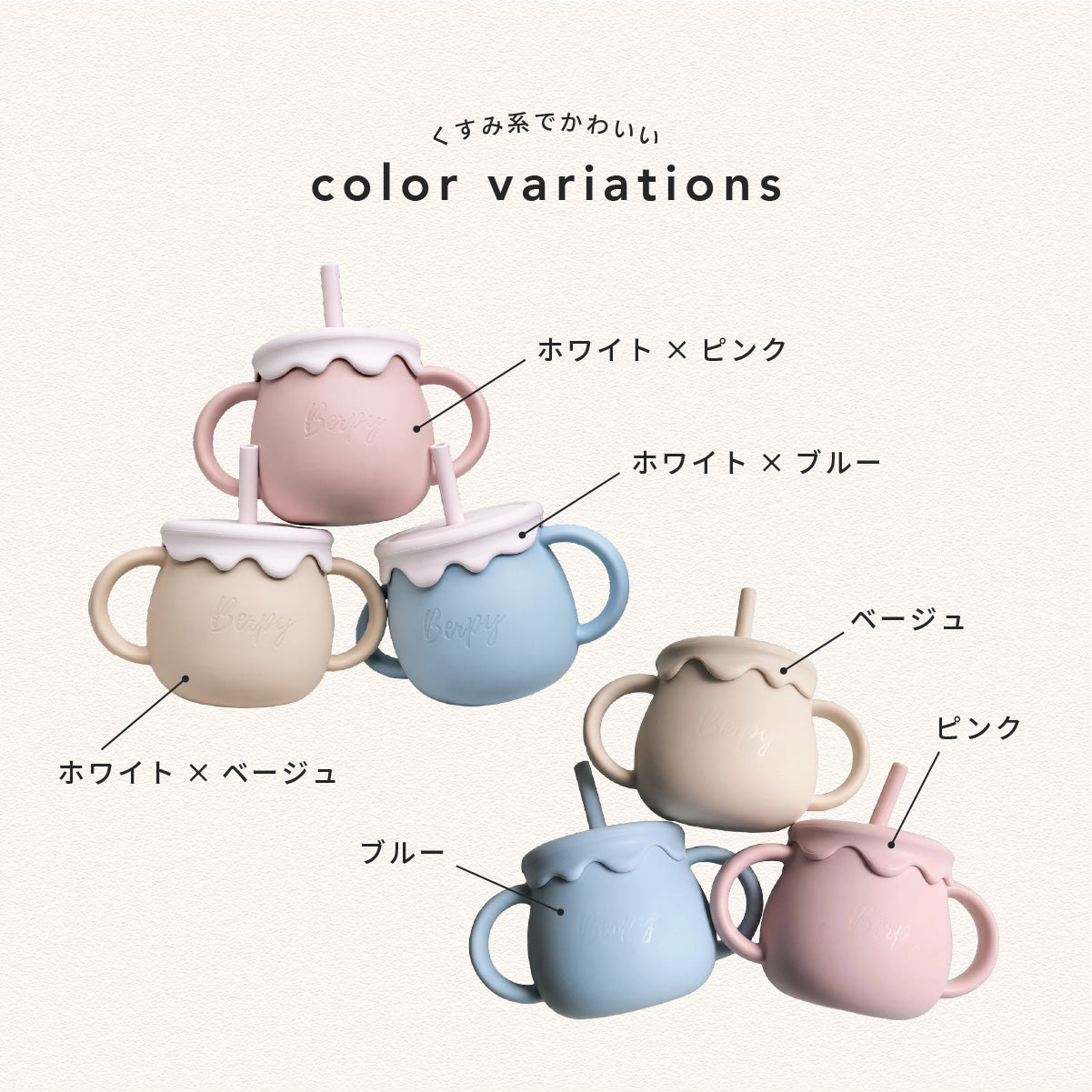 3WAYぷっくりマグ｜ストロー・直飲み・スナック入れ。成長に寄り添う3つの形