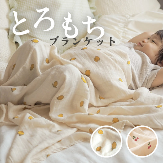 とろもちブランケット ベビー 夏 ブランケット オールシーズン 赤ちゃん用 おくるみ ガーゼケット 綿 バンブー レーヨン 薄手 軽量 大判 115×125cm 洗濯OK 通気性 冷房対策 お昼寝 出産祝い ギフト 女の子 男の子