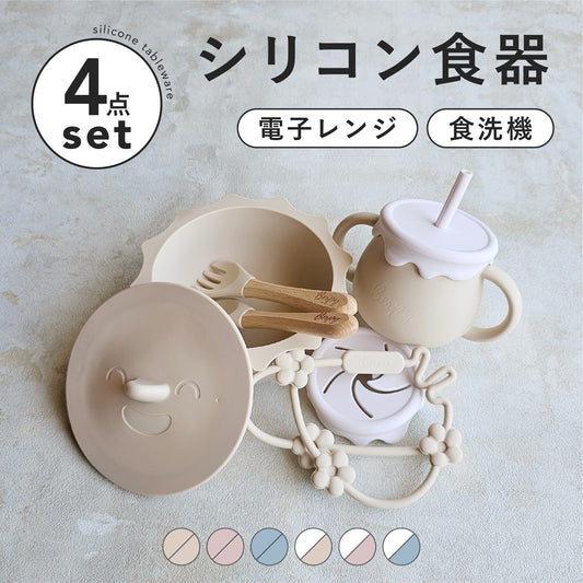 ベビー食器セット シリコンボウル シリコンマグ スプーン フォーク シリコン食器 離乳食 吸盤 ひっくり返し防止 すくいやすい  出産祝い bp-6set