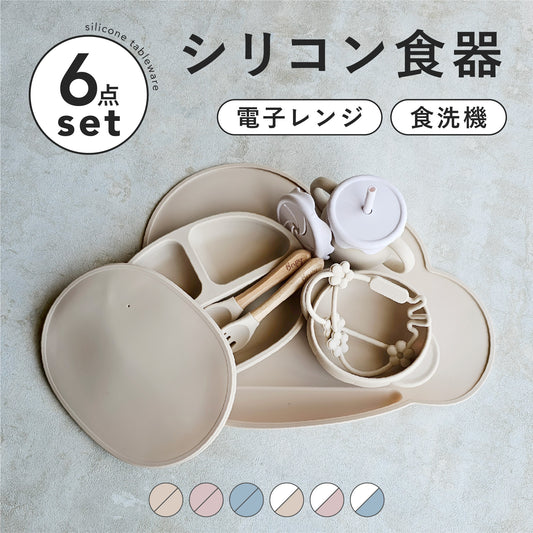 出産祝い プレゼント シリコン 食器セット パンプキンプレート パンプキンボウル シリコンカップ スナックカップ スプーンフォーク ランチョンマット 男の子 女の子 赤ちゃん ベビー 子供