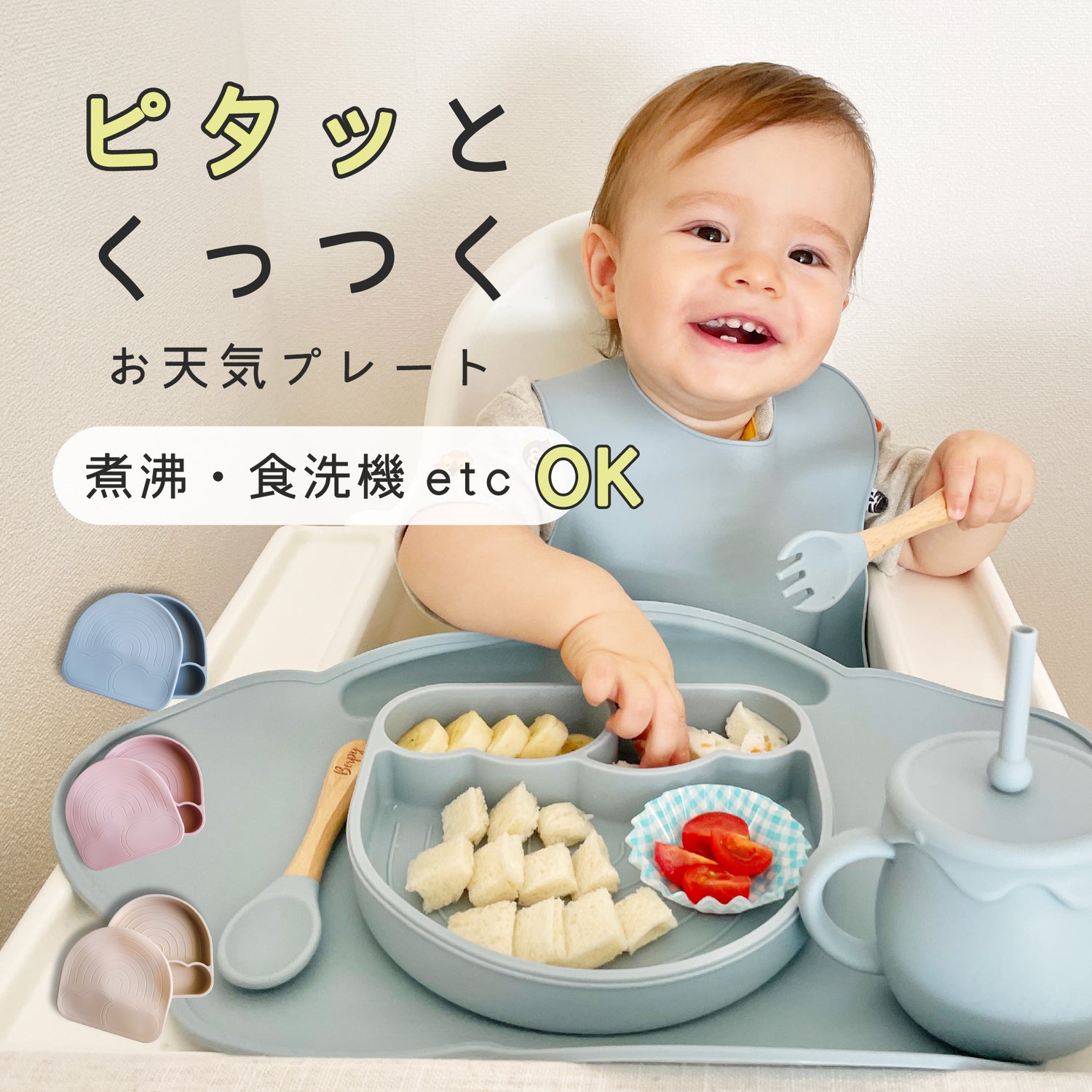ベビー食器♡離乳食 シリコン ピンク 滑り止め 吸盤つき キッズ 幼児