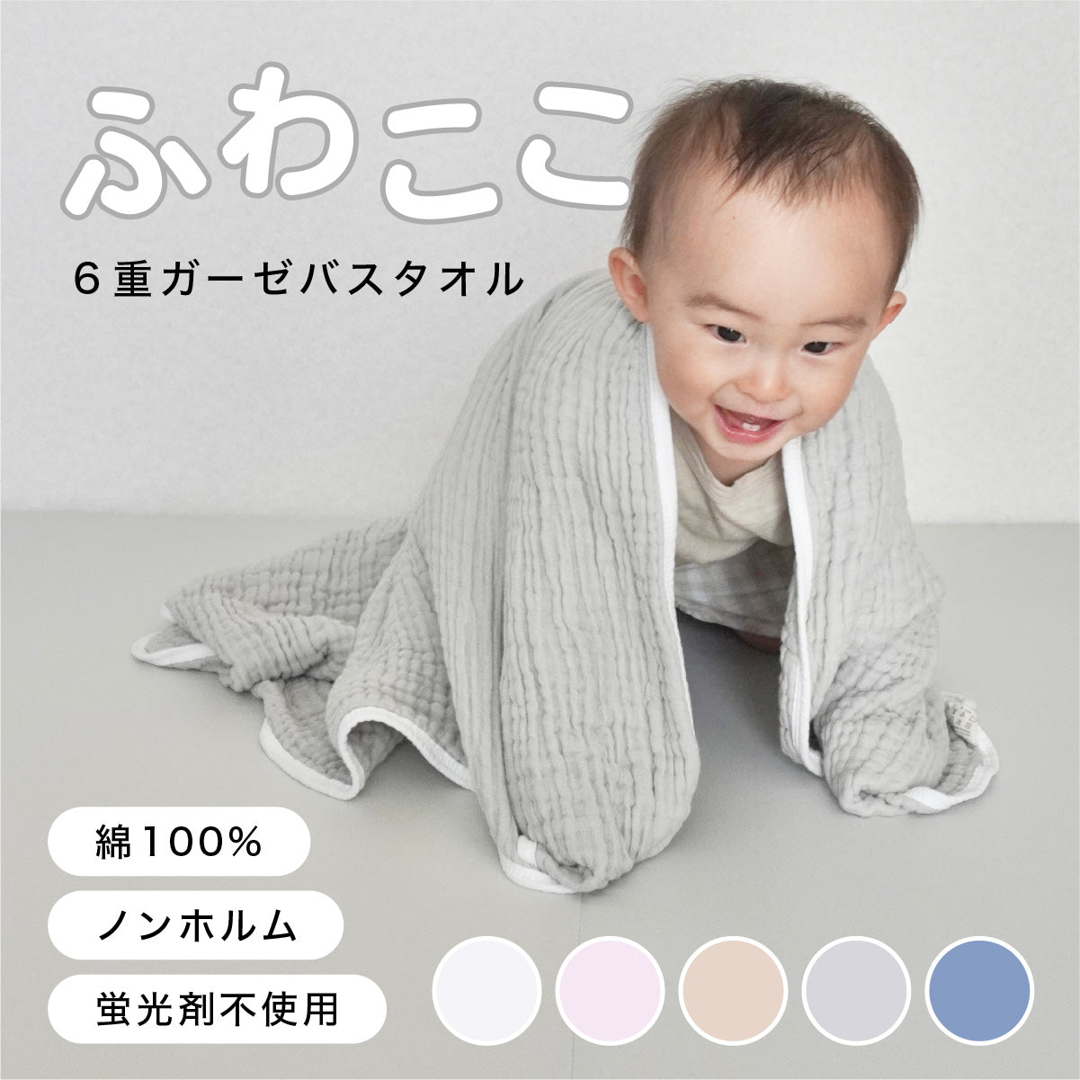 6層ガーゼバスタオル 3枚セット｜オリジナルBOX付き 110×110cm 綿100%