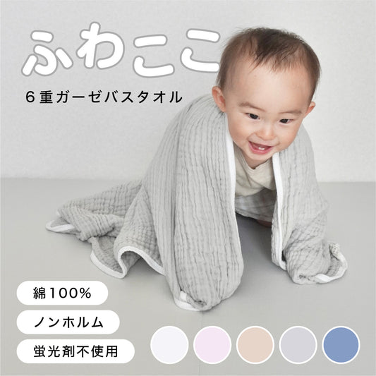 6層ガーゼバスタオル 3枚セット｜オリジナルBOX付き 110×110cm 綿100%