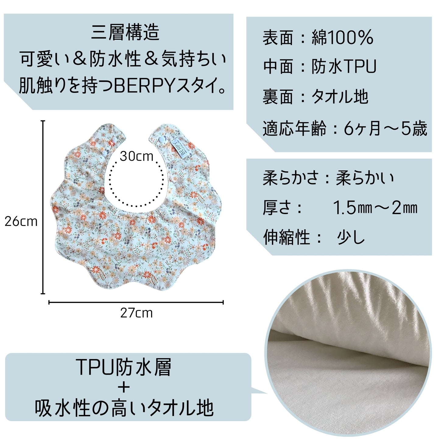 花柄スタイ　防水素材　よだれかけ　