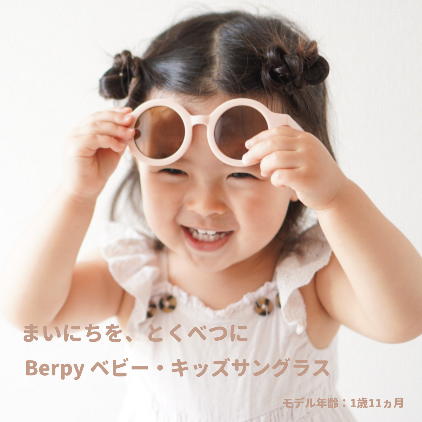 Berpy ベビー・キッズ用サングラス 10カラー 可愛い丸型レンズ