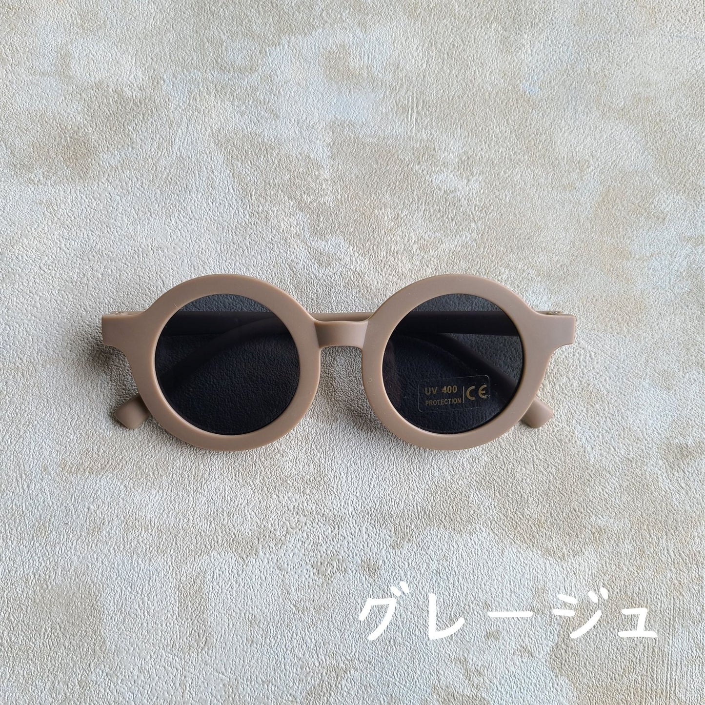 サングラス ベビー・キッズ UVカット 10カラー