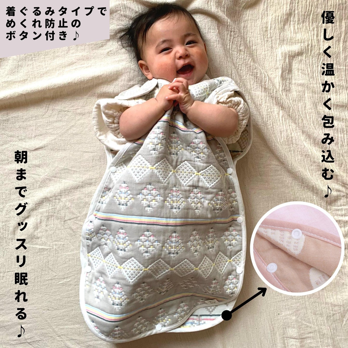 スリーパー 着るガーゼ 6層 6重ガーゼ 洗えば洗うほど フワフワに ベビー トドラー