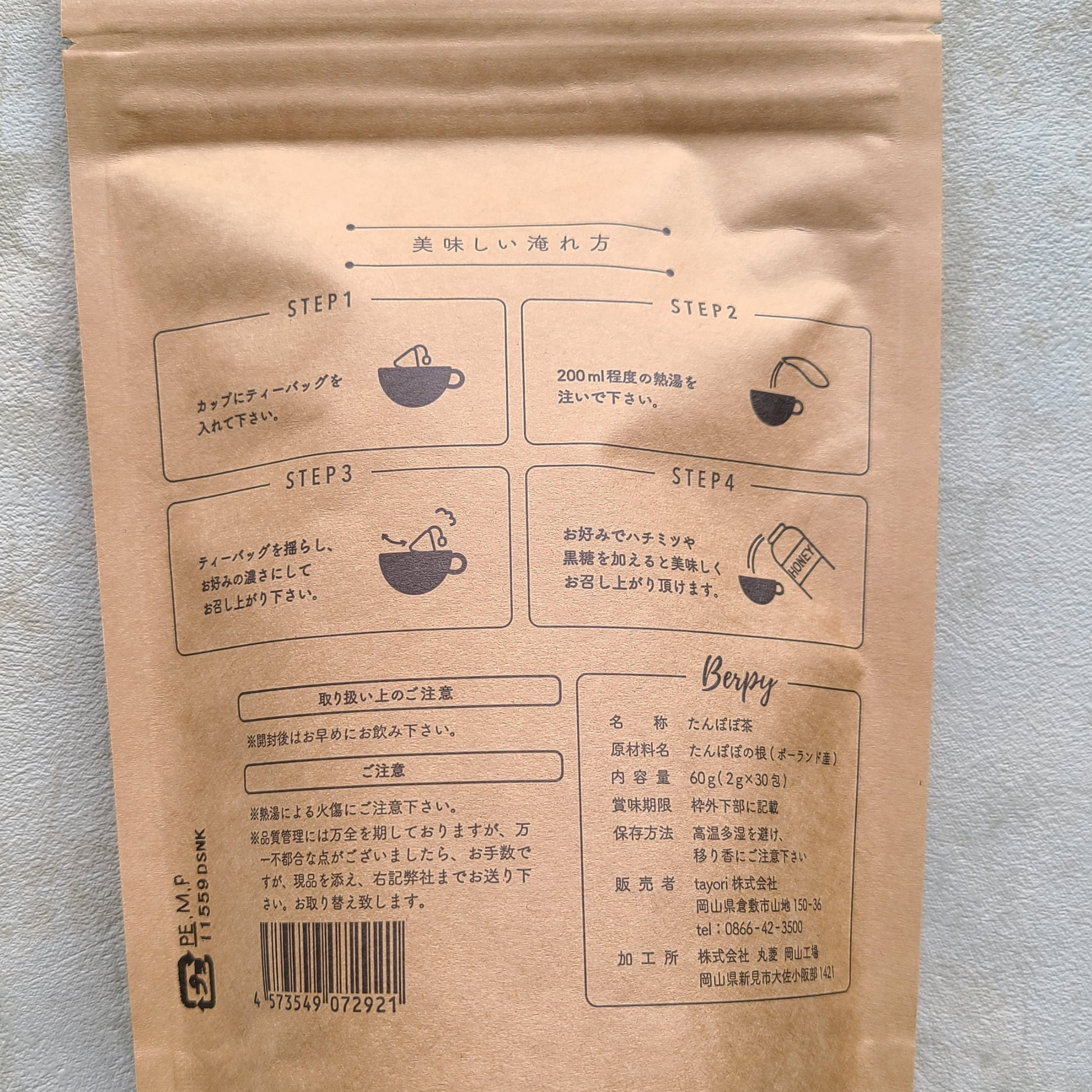たんぽぽ茶 Berpy(バーピー) 国内焙煎 2g×30包 ノンカフェイン たんぽぽ茶 Berpy(バーピー) 国内焙煎 2g×30包 ノンカフェイン