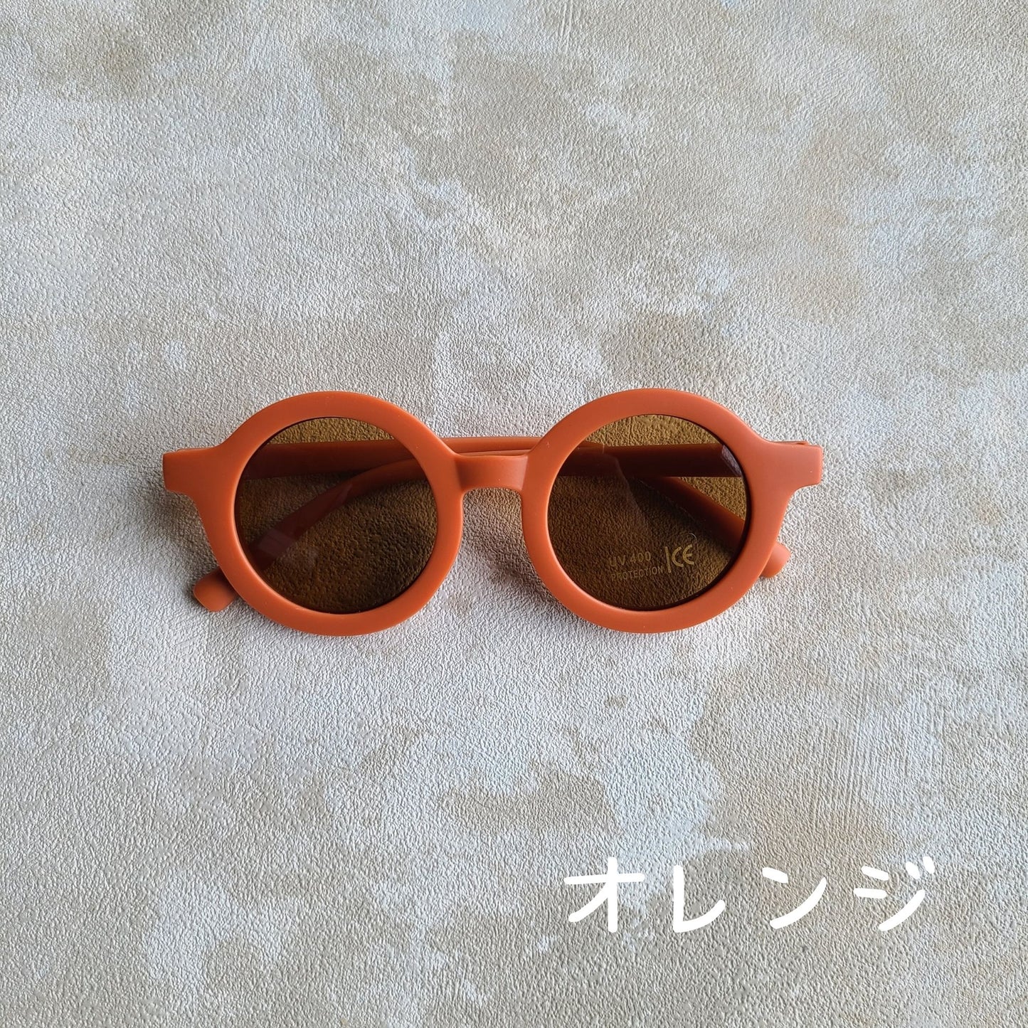 サングラス ベビー・キッズ UVカット 10カラー