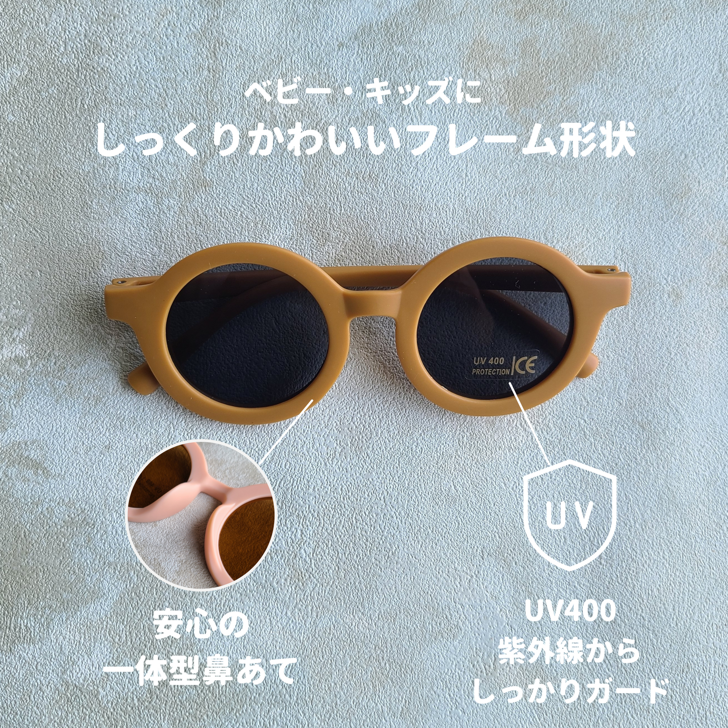サングラス ベビー・キッズ UVカット 10カラー