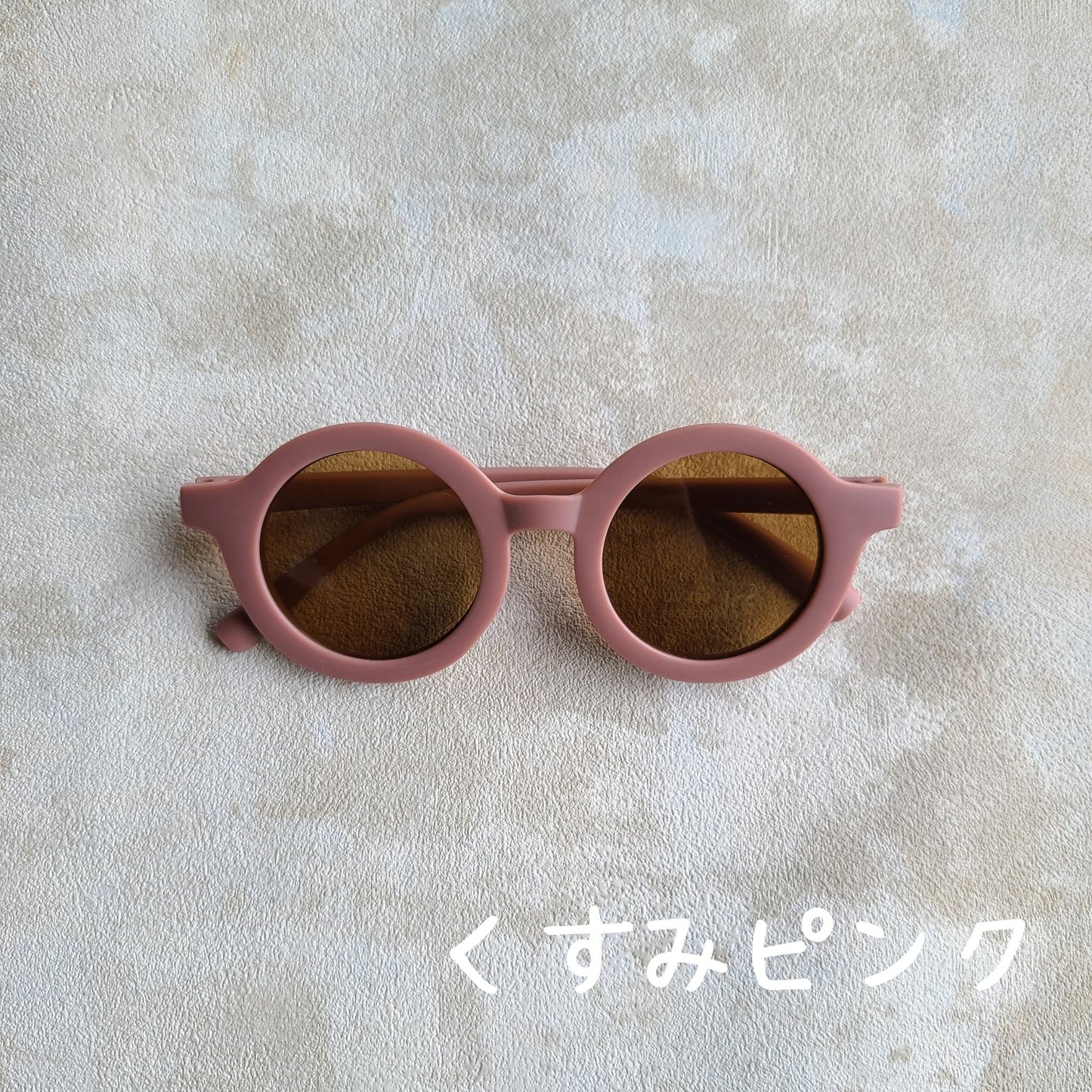 サングラス ベビー・キッズ UVカット 10カラー