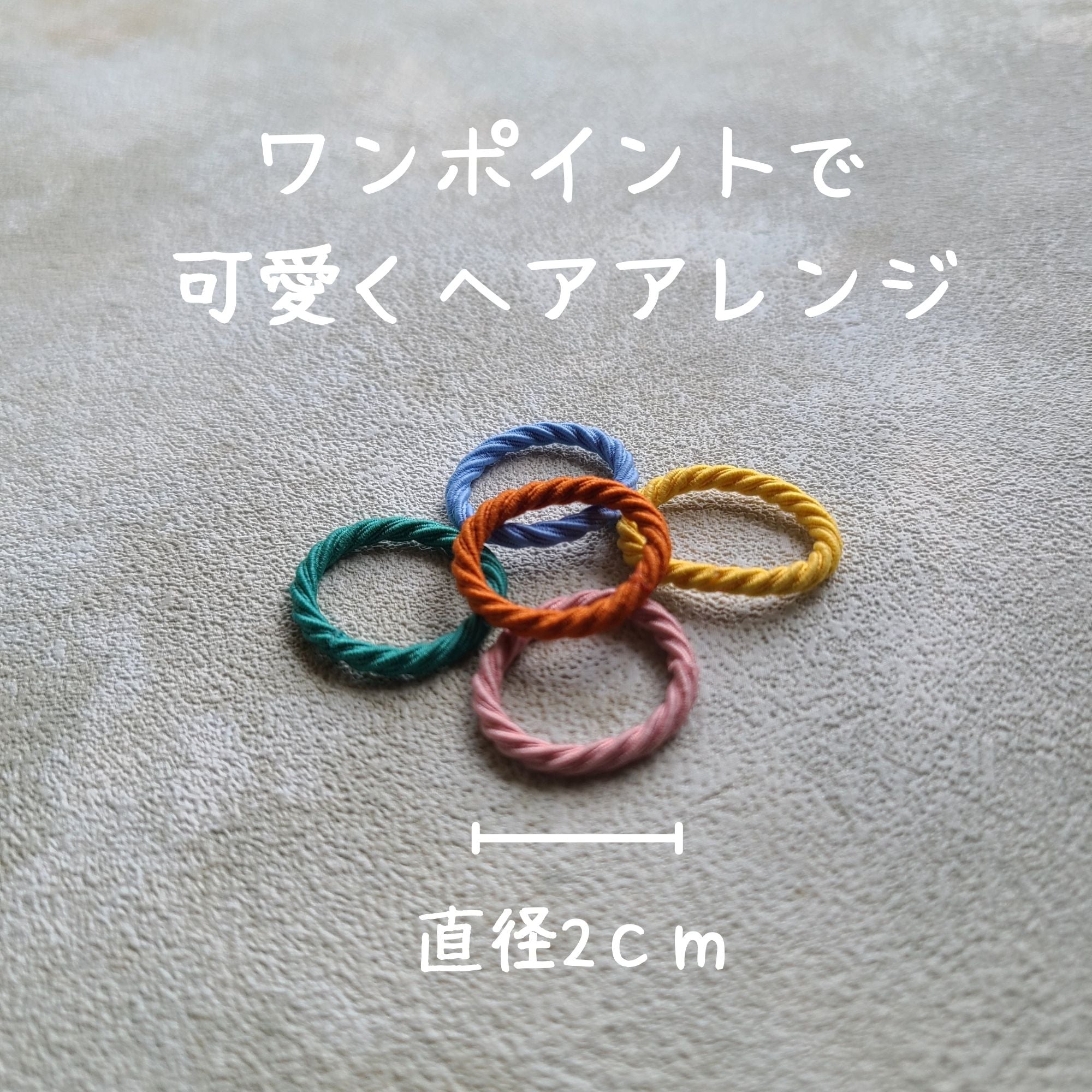 ベビー ヘアゴム 子供用 ヘアアクセサリー 髪留め 赤ちゃん [ 可愛い