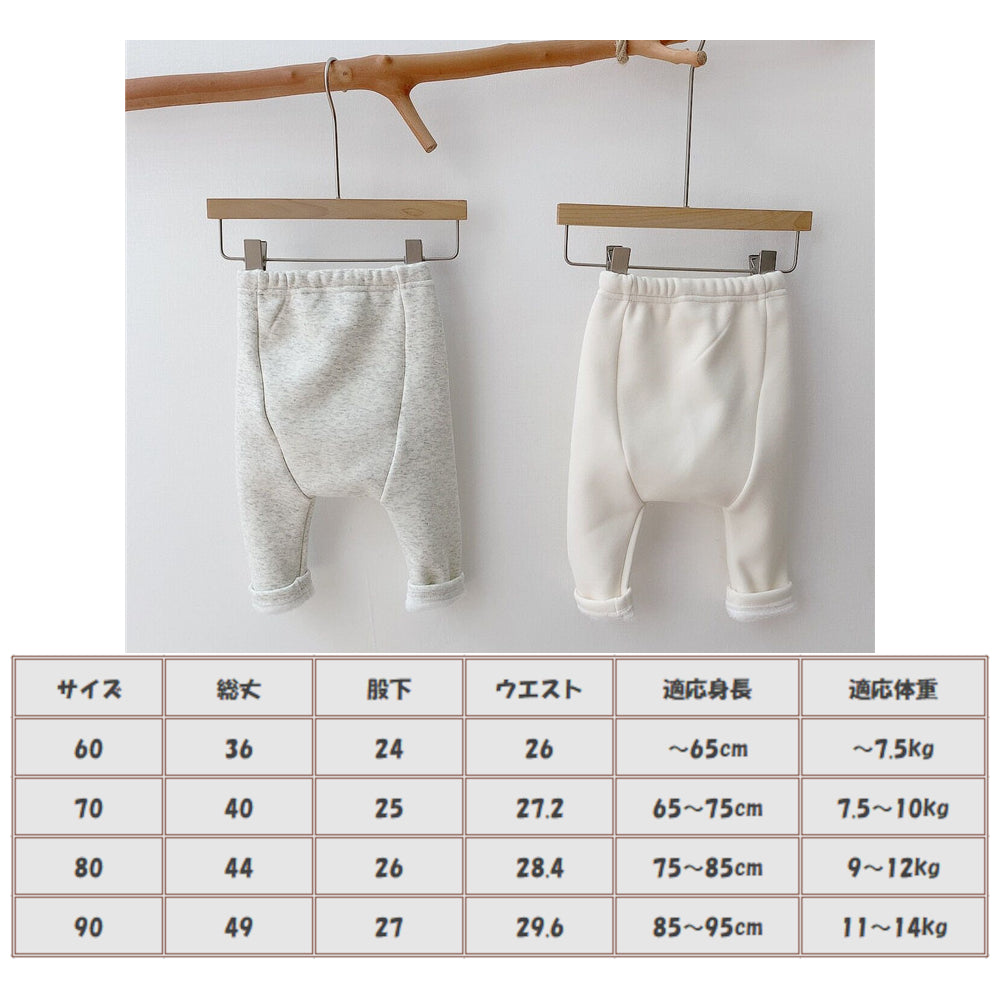 ぬくぬく裏起毛パンツ ベビー服 60-90サイズ – Berpy official store