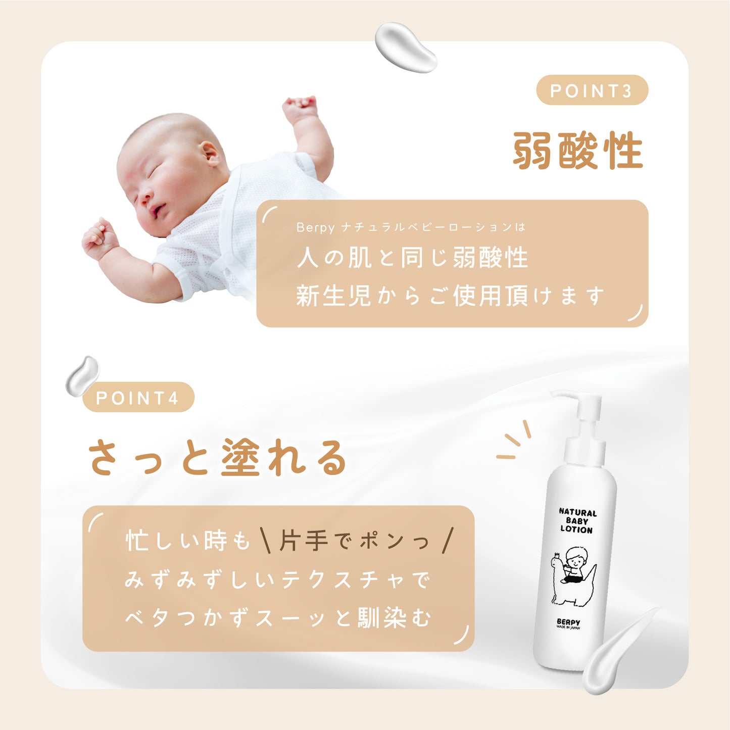 BERPY (バーピー) ナチュラルベビーローション バリア機能 サポート 全身 保湿 乾燥ケア 赤ちゃん 200ml