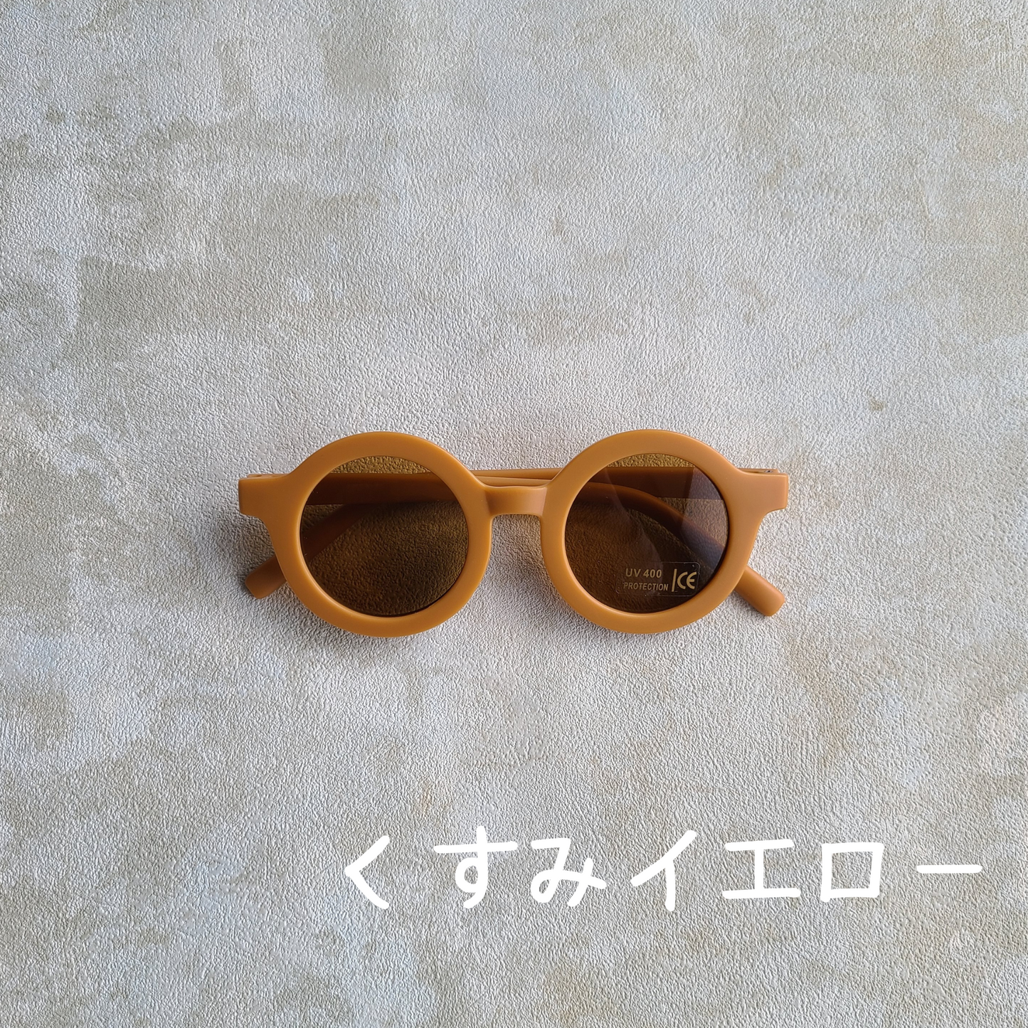 サングラス ベビー・キッズ UVカット 10カラー