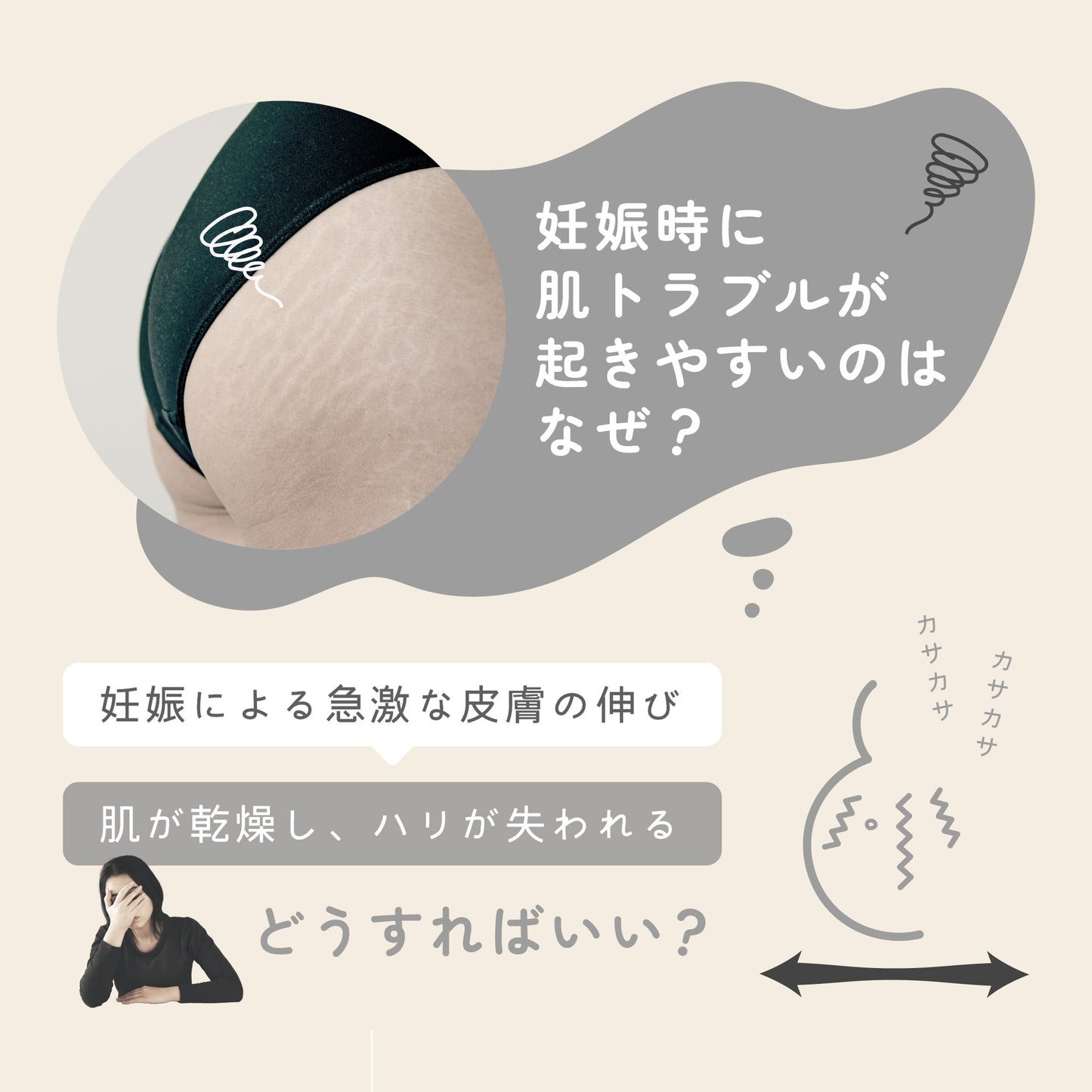 BERPY (バーピー) ナチュラルママクリーム 妊娠線 乾燥 予防 マタニティ 保湿 大容量 [3~4か月分] 300g